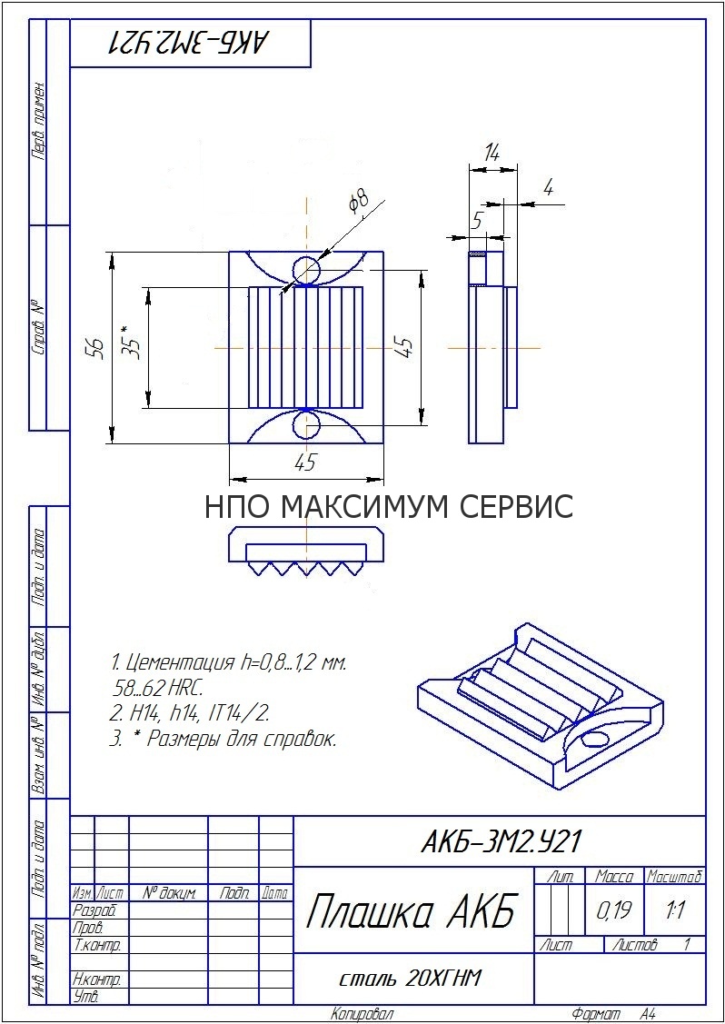 Сухарь АКБ-3М2 20ХГНР